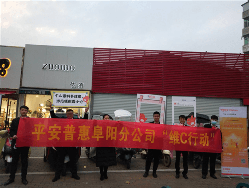 
平安普惠安徽阜阳分公司普及金融防诈骗知识“ky.com”(图1)