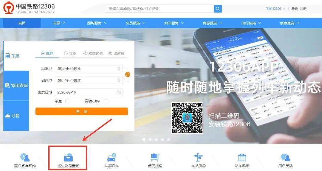 ky.com-
12306的这项实用功效您会用吗?(图8) ky.com-
12306的这项实用功效您会用吗?(图8)