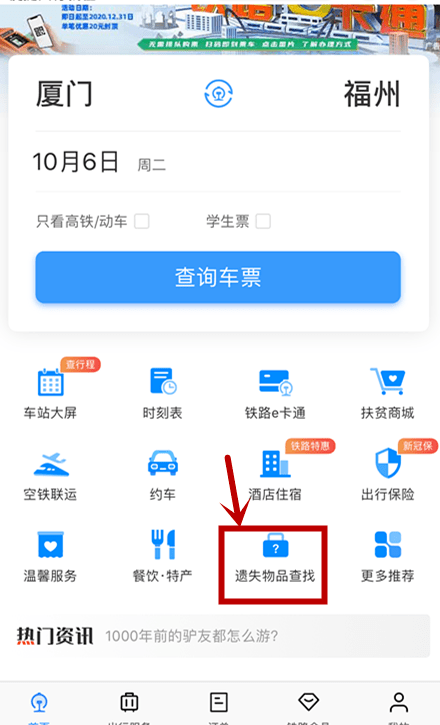 ky.com-
12306的这项实用功效您会用吗?(图12) ky.com-
12306的这项实用功效您会用吗?(图12)