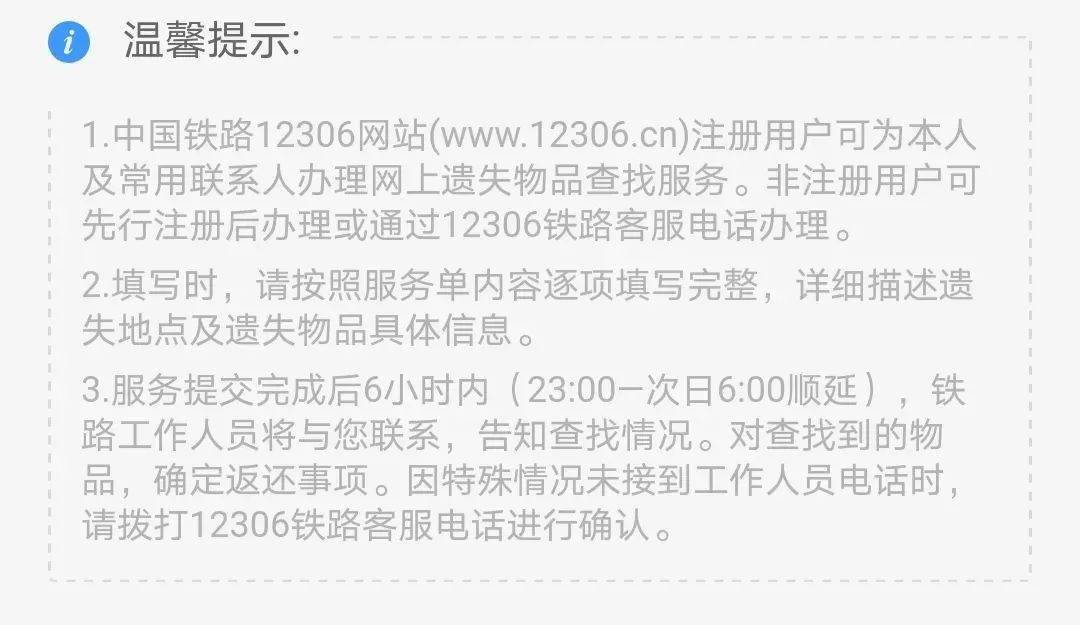 ky.com-
12306的这项实用功效您会用吗?(图14) ky.com-
12306的这项实用功效您会用吗?(图14)