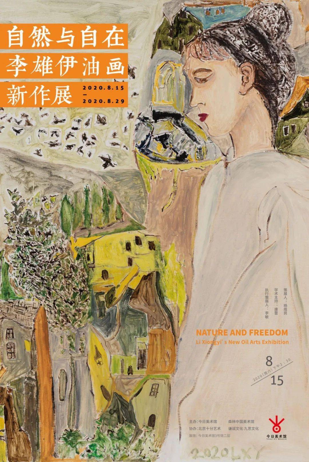 ‘kycom’展览|画家熊绎20192020(图35)