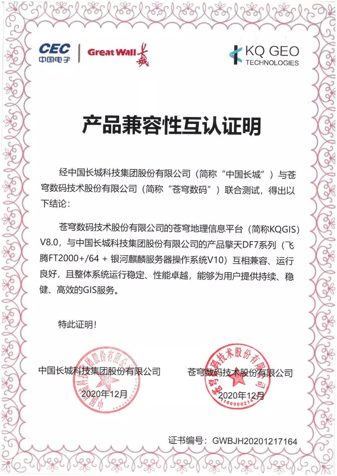 ky com-
兼容认证(图4)