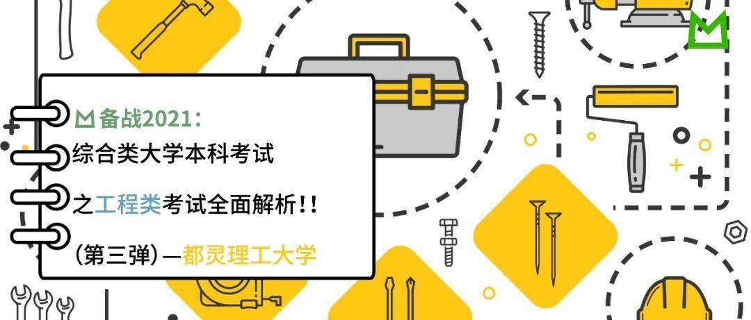 
综合类大学本科考试之工程类考试全面剖析！！（第三弹）—都灵理工大学：ky.com(图2)