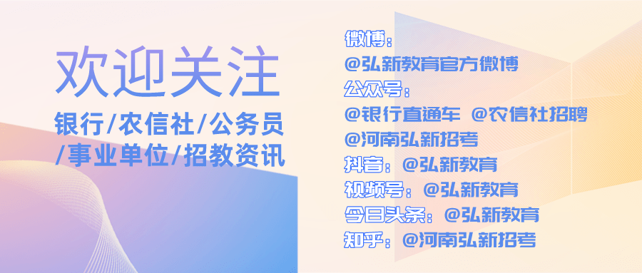 2021河南省考:[洛阳]盘点考-ky com(图8)