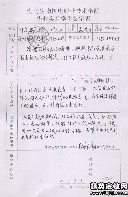 “ky.com”东骏激光2016年上半年营收3935万元 净利润366万元(图3) ky com