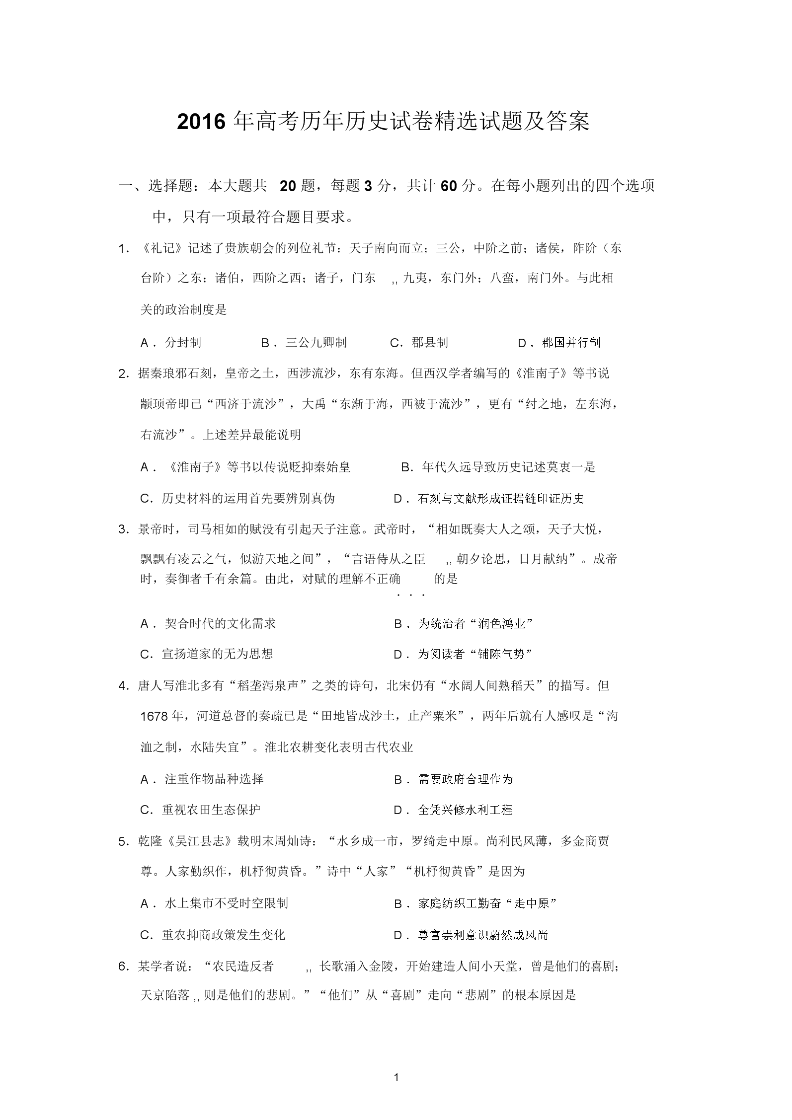 巨额广告,四大巨头拿错了竞争的武器:ky com(图2) ky com