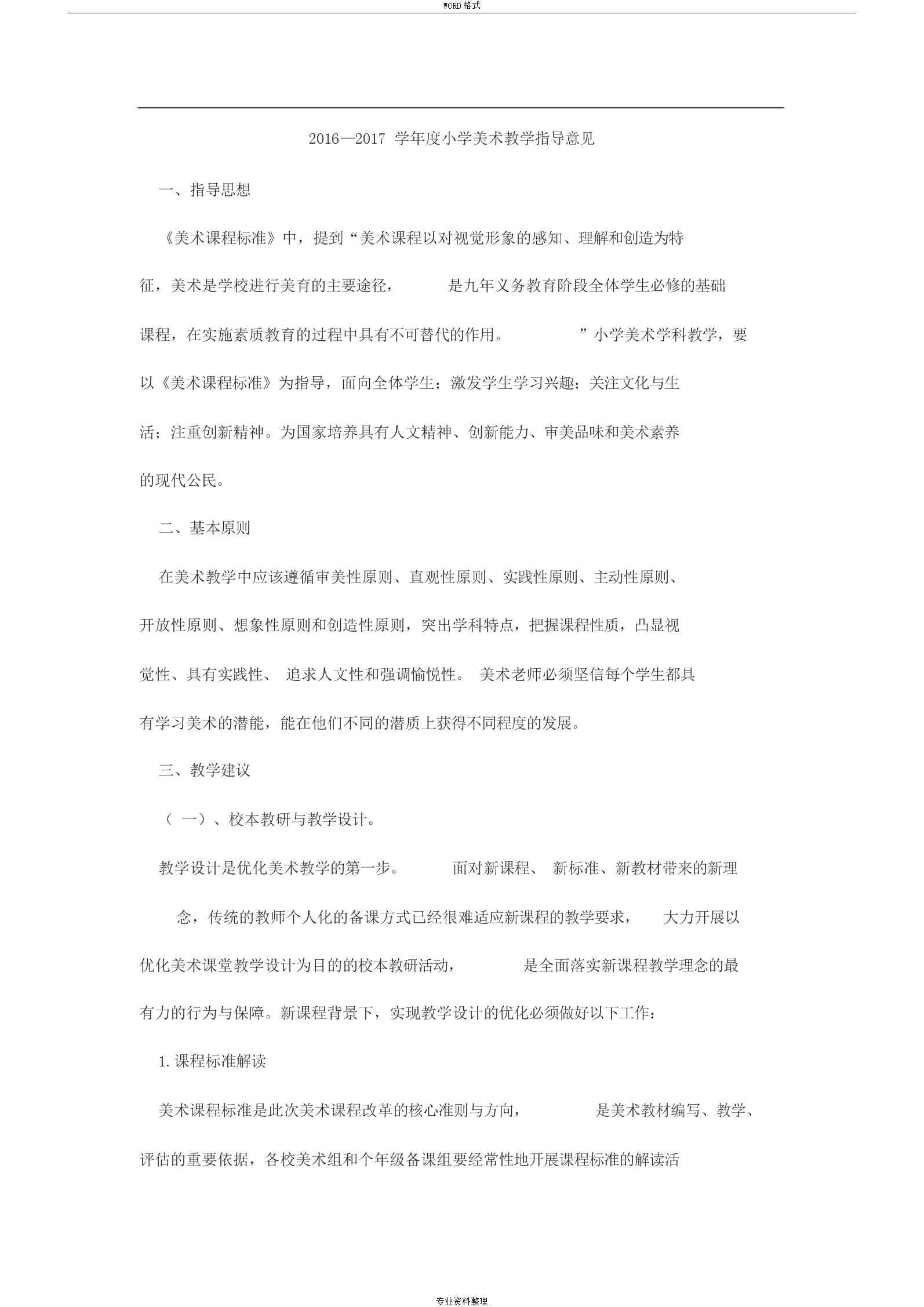 传统汉礼仪文化:(二)男仪表礼仪-ky.com(图3)
传统汉礼仪文化:(二)男仪表礼仪-ky.com(图3)