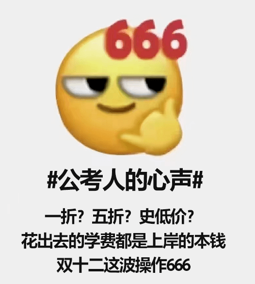 另有时机!2021广东省考倒计时!【ky com】(图6)
另有时机!2021广东省考倒计时!【ky com】(图6)