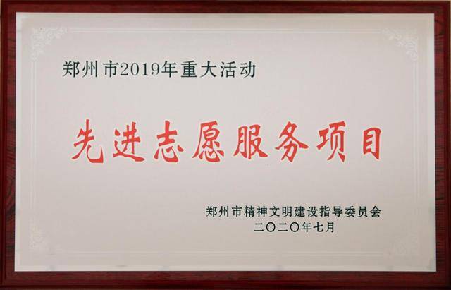 “ky com”河南省儿童医院志愿服务项目获表彰(图2)