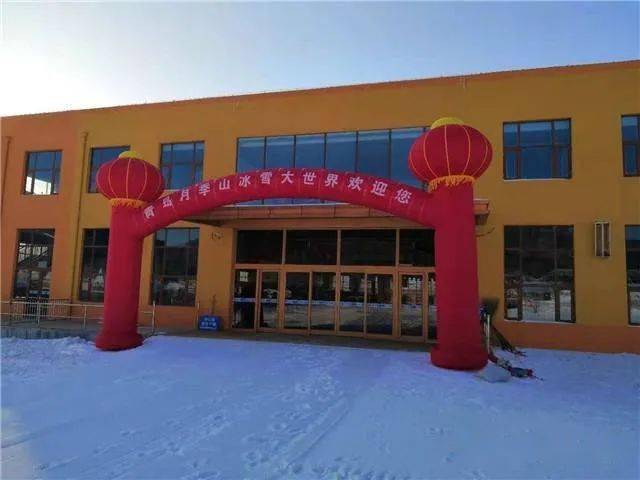 【kycom】
【黄岛区月季山】前1000张9.9元 蜂抢3小时滑雪或嬉雪2选1门票(图9)