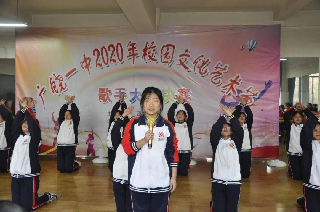 
广饶一中2020年校园文化艺术节歌手大赛决赛圆满落幕|ky com(图2)