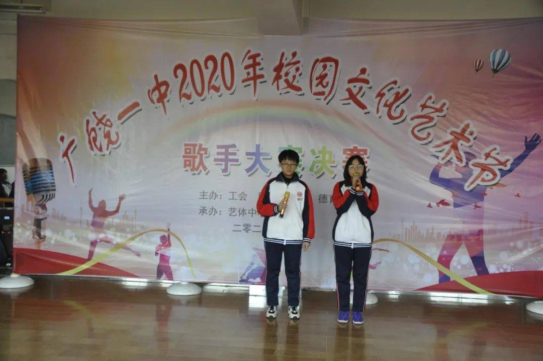 
广饶一中2020年校园文化艺术节歌手大赛决赛圆满落幕|ky com(图5)