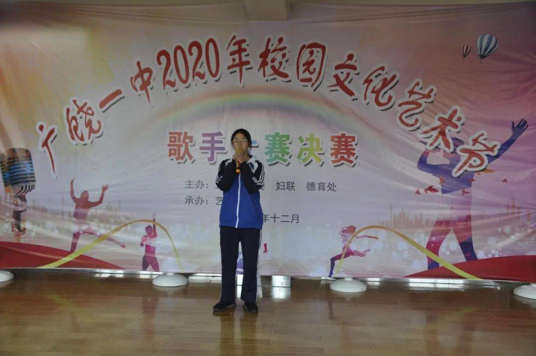 
广饶一中2020年校园文化艺术节歌手大赛决赛圆满落幕|ky com(图6)