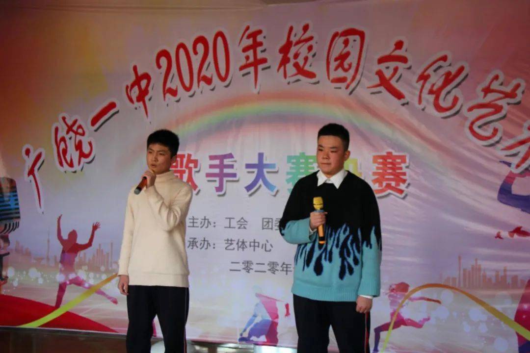 
广饶一中2020年校园文化艺术节歌手大赛决赛圆满落幕|ky com(图9)